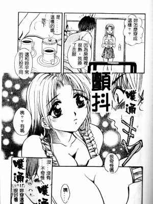 [ありのひろし] Peeping Eyes_113_PEEPINGEYES114