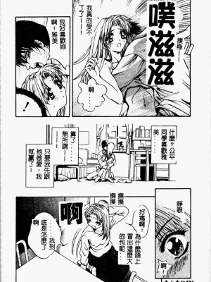 [ありのひろし] Peeping Eyes_116_PEEPINGEYES117