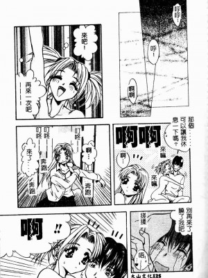 [ありのひろし] Peeping Eyes_125_PEEPINGEYES126