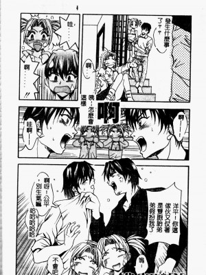 [ありのひろし] Peeping Eyes_126_PEEPINGEYES127