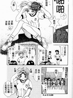 [ありのひろし] Peeping Eyes_129_PEEPINGEYES130
