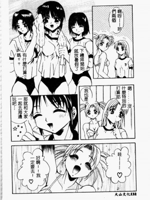[ありのひろし] Peeping Eyes_132_PEEPINGEYES133