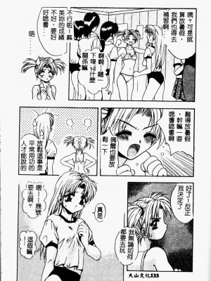 [ありのひろし] Peeping Eyes_133_PEEPINGEYES134