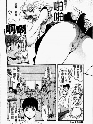 [ありのひろし] Peeping Eyes_149_PEEPINGEYES150