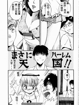 [ありのひろし] Peeping Eyes_150_PEEPINGEYES151