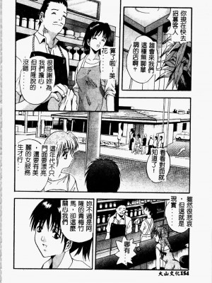 [ありのひろし] Peeping Eyes_153_PEEPINGEYES154