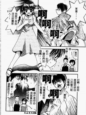 [ありのひろし] Peeping Eyes_155_PEEPINGEYES156