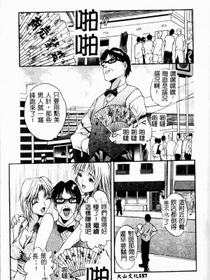 [ありのひろし] Peeping Eyes_156_PEEPINGEYES157