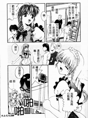 [ありのひろし] Peeping Eyes_158_PEEPINGEYES159