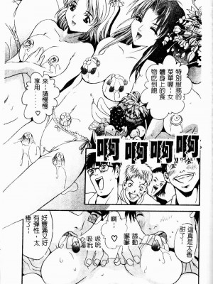 [ありのひろし] Peeping Eyes_160_PEEPINGEYES161
