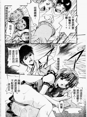 [ありのひろし] Peeping Eyes_163_PEEPINGEYES164