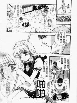 [ありのひろし] Peeping Eyes_164_PEEPINGEYES165