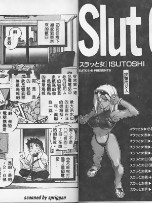 [ISUTOSHI] スラッと女_Tmp01