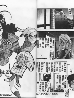[ISUTOSHI] スラッと女_Tmp09