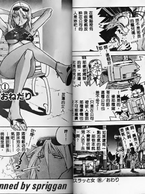 [ISUTOSHI] スラッと女_Tmp17