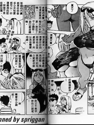 [ISUTOSHI] スラッと女_Tmp18