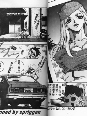 [ISUTOSHI] スラッと女_Tmp19