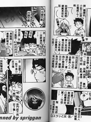[ISUTOSHI] スラッと女_Tmp29