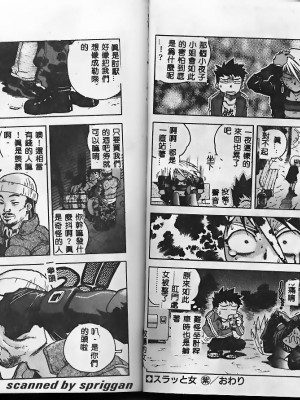 [ISUTOSHI] スラッと女_Tmp37