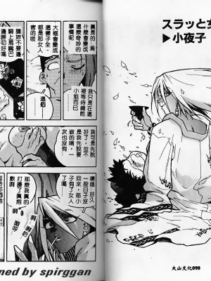 [ISUTOSHI] スラッと女_Tmp48