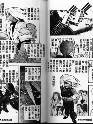 [ISUTOSHI] スラッと女_Tmp56