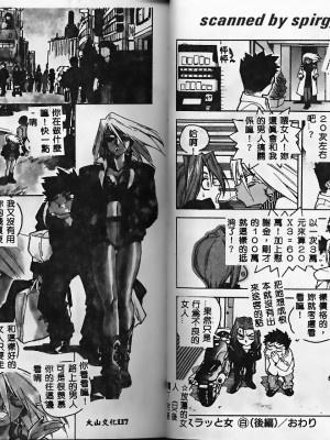 [ISUTOSHI] スラッと女_Tmp57