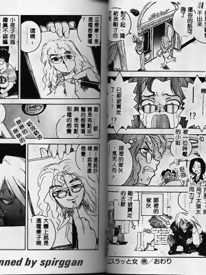 [ISUTOSHI] スラッと女_Tmp64