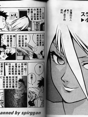 [ISUTOSHI] スラッと女_Tmp65