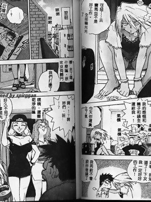 [ISUTOSHI] スラッと女_Tmp78