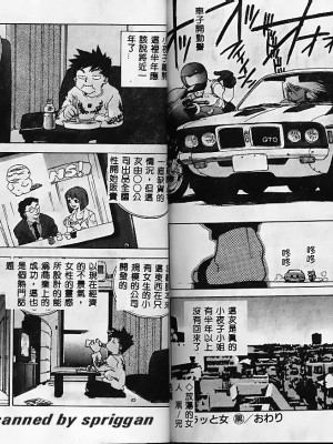 [ISUTOSHI] スラッと女_Tmp80