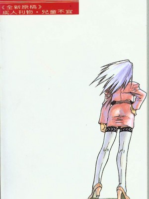 [ISUTOSHI] スラッと女_TMPback