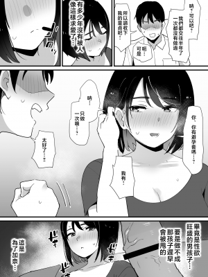 [無修正] [しもふり] かのままの穴 [Mother Emperor汉化]_012