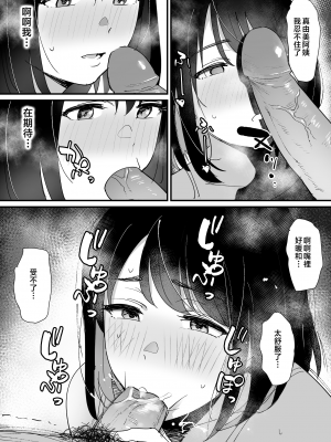 [無修正] [しもふり] かのままの穴 [Mother Emperor汉化]_038