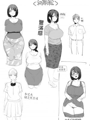 [無修正] [しもふり] かのままの穴 [Mother Emperor汉化]_057