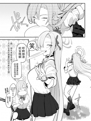 [ヨリドリミドリ (赫白きいろ)] アスナ OVERLOAD OVERCOME (ブルーアーカイブ)[触手怪个人汉化]_07