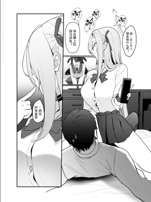 [ヨリドリミドリ (赫白きいろ)] アスナ OVERLOAD OVERCOME (ブルーアーカイブ)[触手怪个人汉化]_10