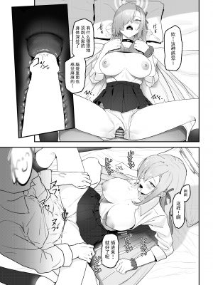[ヨリドリミドリ (赫白きいろ)] アスナ OVERLOAD OVERCOME (ブルーアーカイブ)[触手怪个人汉化]_21