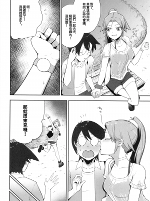 [Paperboy (Mushiboy)] Contract Cheating 契約の不正行為_00003