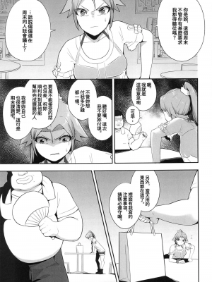 [Paperboy (Mushiboy)] Contract Cheating 契約の不正行為_00004