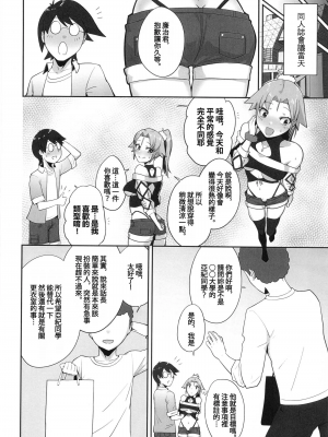 [Paperboy (Mushiboy)] Contract Cheating 契約の不正行為_00005
