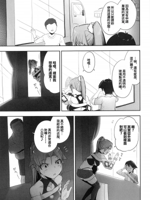 [Paperboy (Mushiboy)] Contract Cheating 契約の不正行為_00006