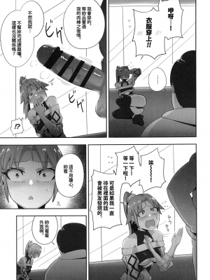 [Paperboy (Mushiboy)] Contract Cheating 契約の不正行為_00012