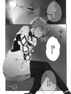 [Paperboy (Mushiboy)] Contract Cheating 契約の不正行為_00016