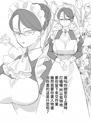 [もふもふ健康組合]  慕情 人妻教師は弱みを握られネトラレる。 [中国翻訳]_67