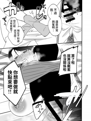 [もふもふ健康組合]  慕情 人妻教師は弱みを握られネトラレる。 [中国翻訳]_57