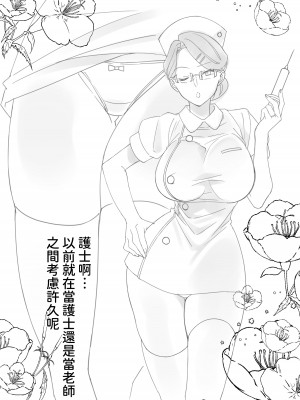 [もふもふ健康組合]  慕情 人妻教師は弱みを握られネトラレる。 [中国翻訳]_72