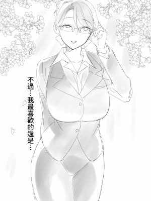 [もふもふ健康組合]  慕情 人妻教師は弱みを握られネトラレる。 [中国翻訳]_77