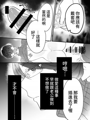 [もふもふ健康組合]  慕情 人妻教師は弱みを握られネトラレる。 [中国翻訳]_29