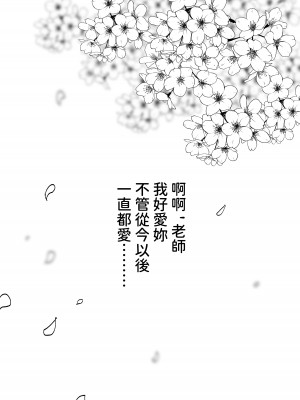 [もふもふ健康組合]  慕情 人妻教師は弱みを握られネトラレる。 [中国翻訳]_78