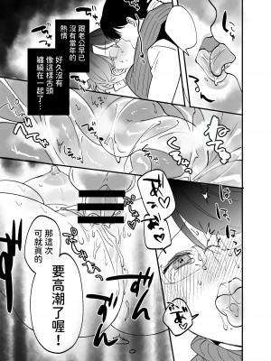 [もふもふ健康組合]  慕情 人妻教師は弱みを握られネトラレる。 [中国翻訳]_59